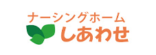 札幌市のナーシングホームしあわせ公式サイトへのリンク
