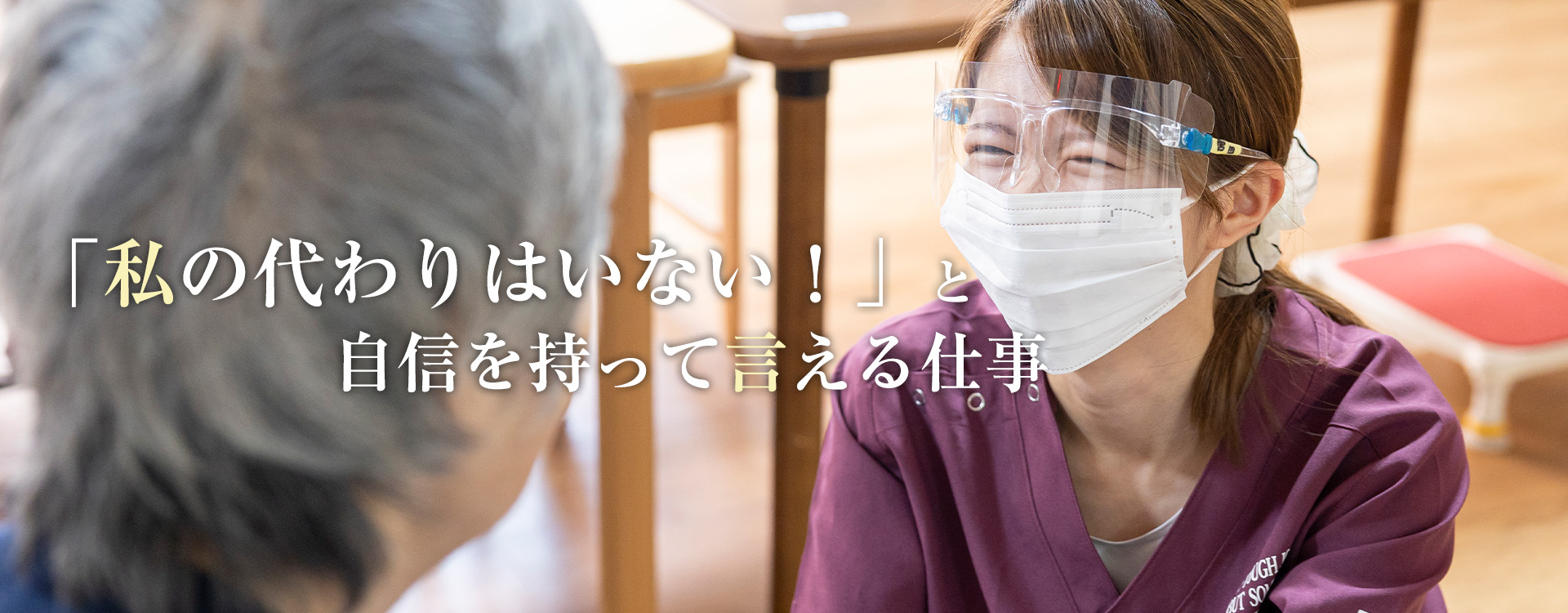 有限会社エーアステスで私の代わりはいない！と自信を持って言える仕事に出会いましょう
