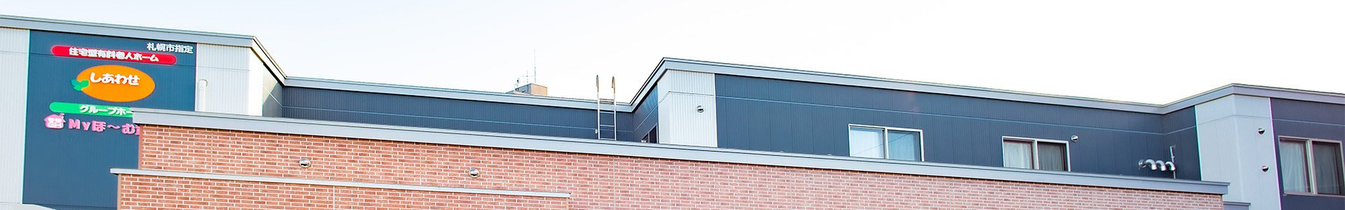 有限会社エーアステスの運営する施設を紹介