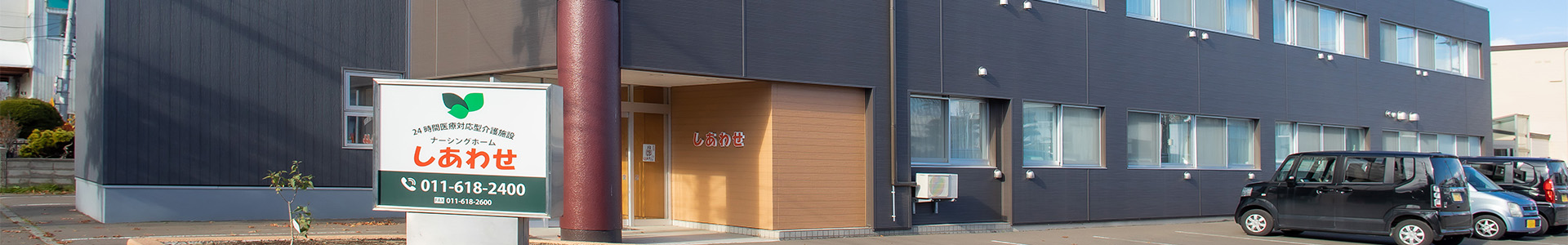 有限会社ERSTESの採用情報